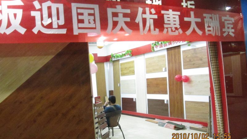 生态板安装视频教学