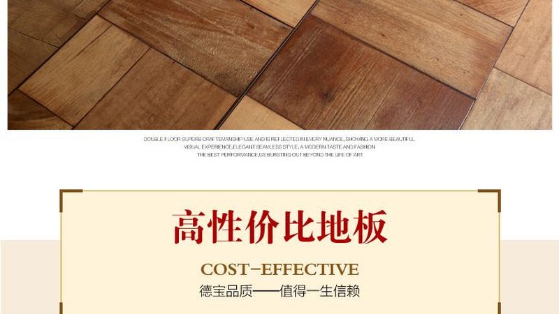 上海进口复合地板，如何挑选性价比之选？**